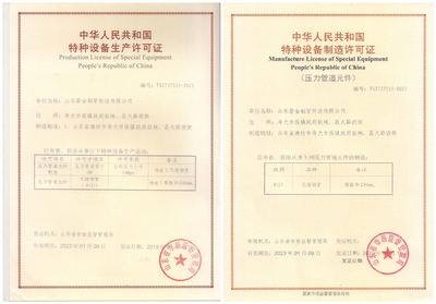 磐金鋼管順利通過特種設(shè)備生產(chǎn)許可認(rèn)證，強(qiáng)化市場(chǎng)競(jìng)爭(zhēng)力與安全保障